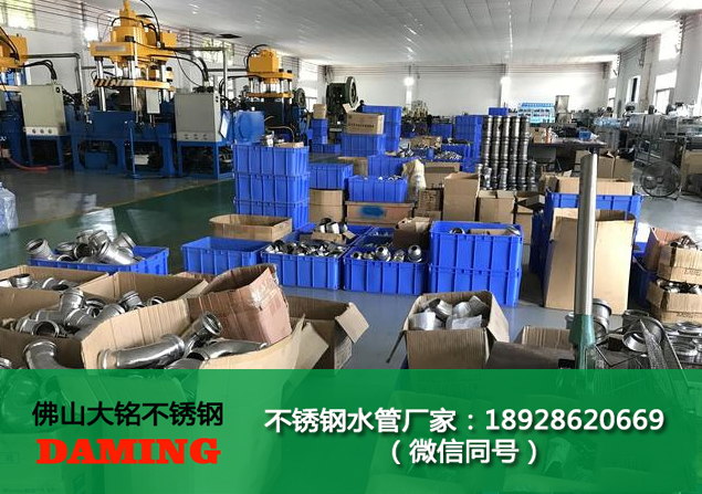 江蘇環壓式不銹鋼水管件