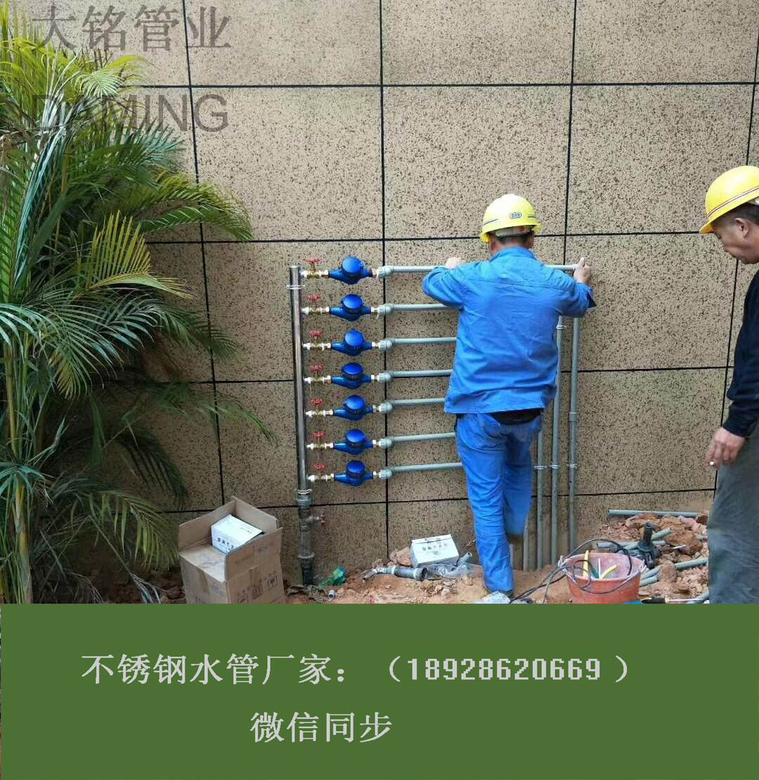 小區用不銹鋼水管